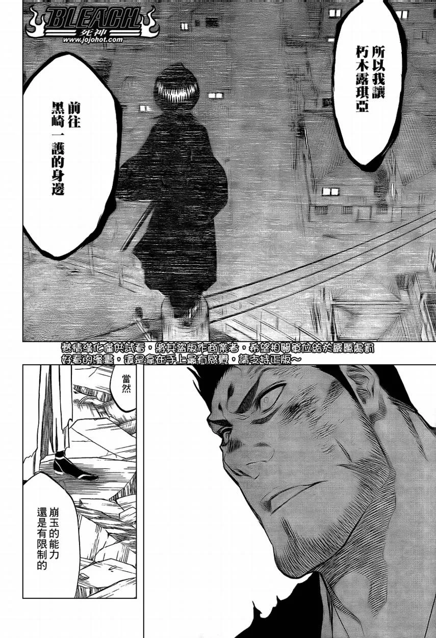 第401话 第8页