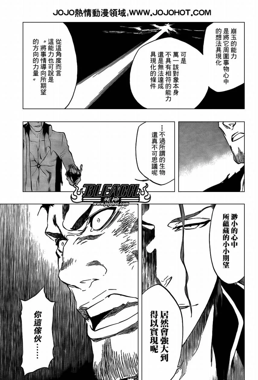 第401话 第9页