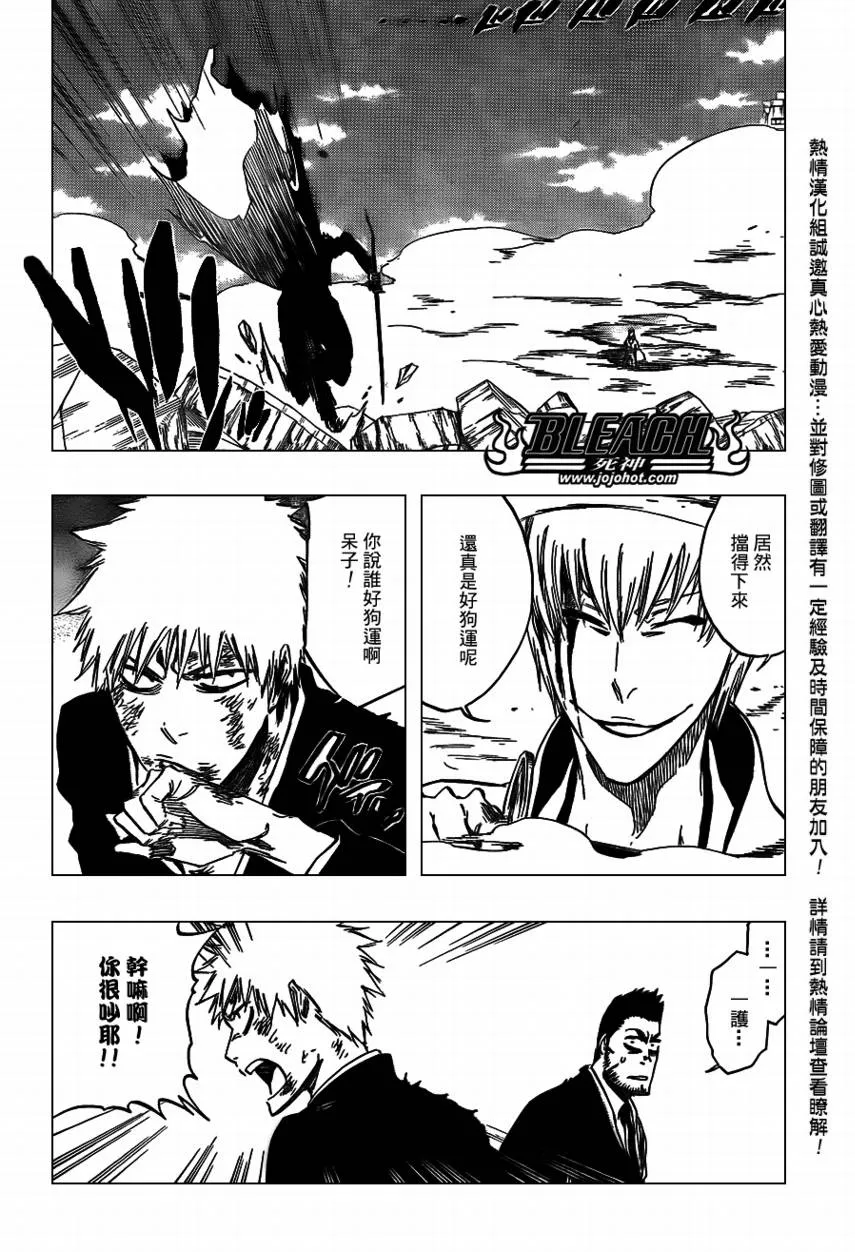 第401话 第13页