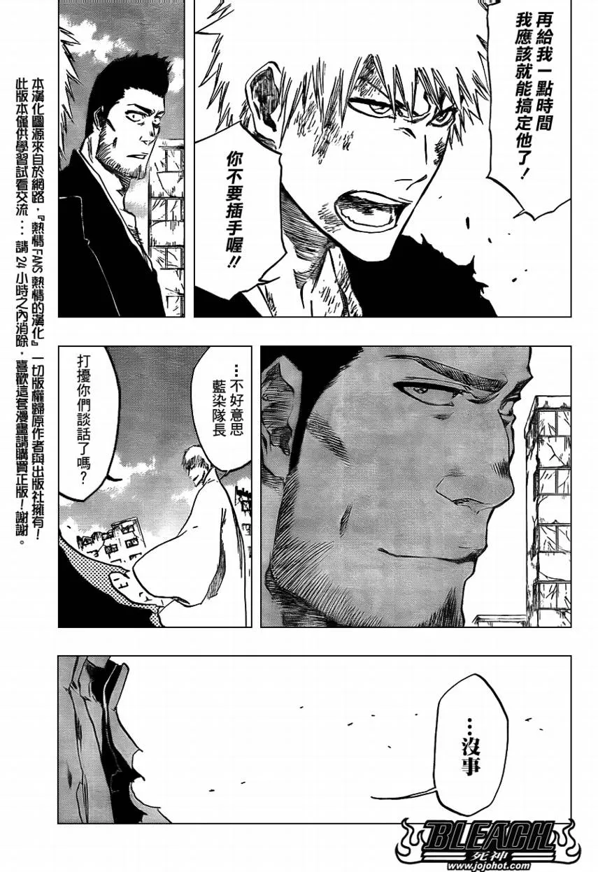 第401话 第14页