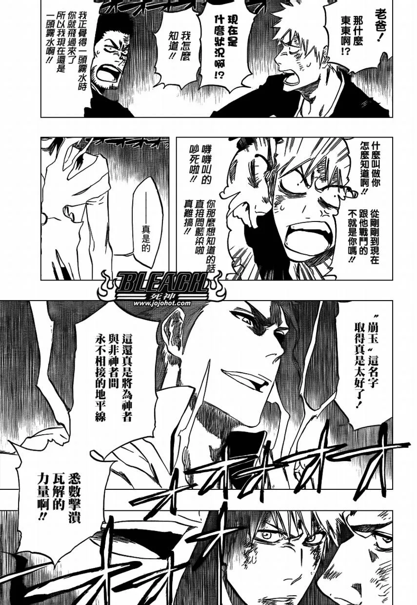 第401话 第16页