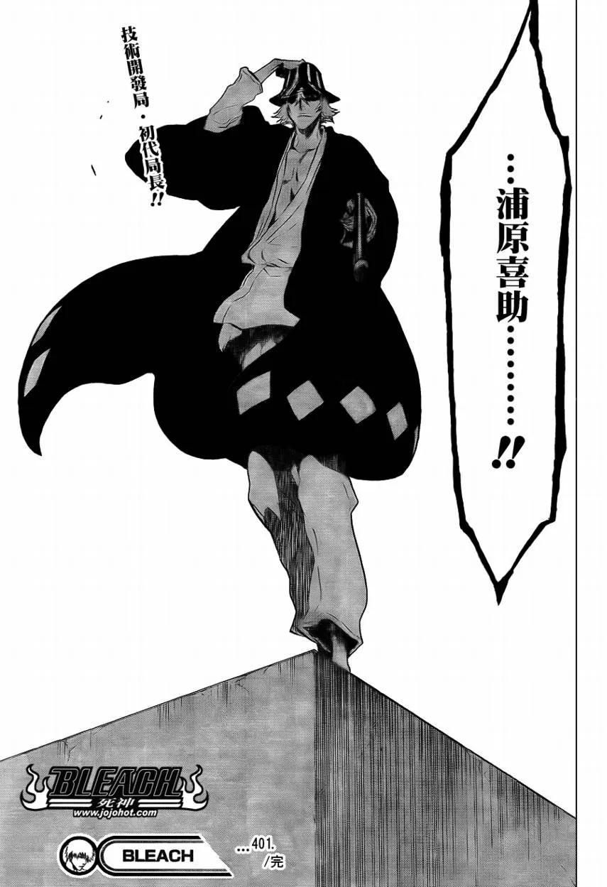 第401话 第18页