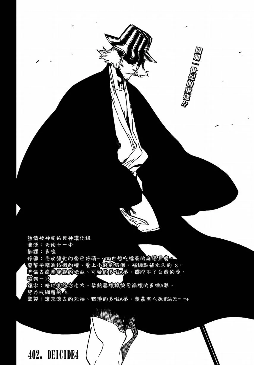 第402话 第3页