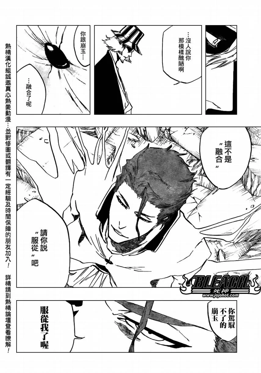 第402话 第5页