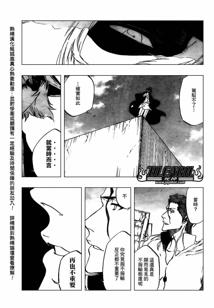 第402话 第6页