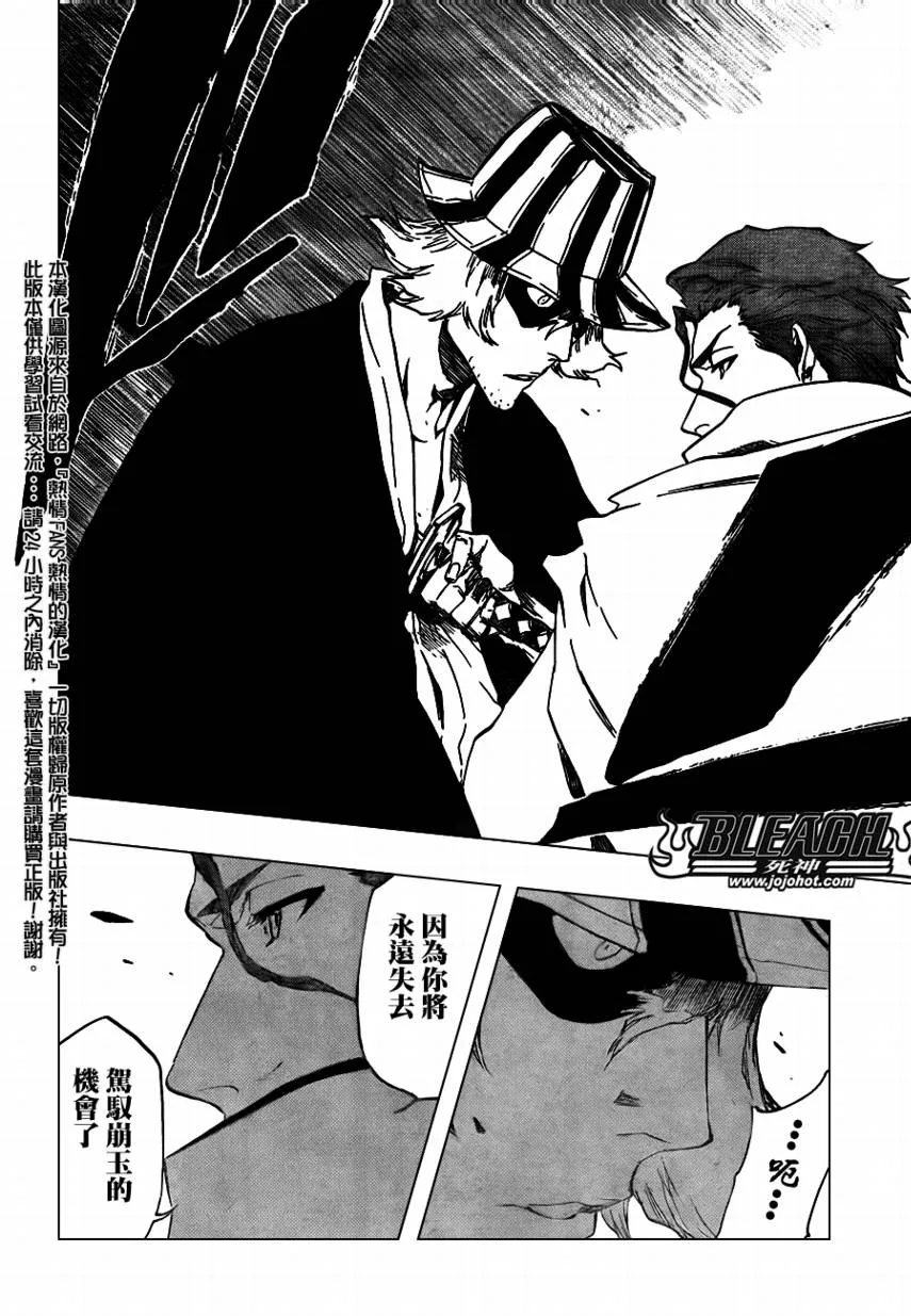 第402话 第7页