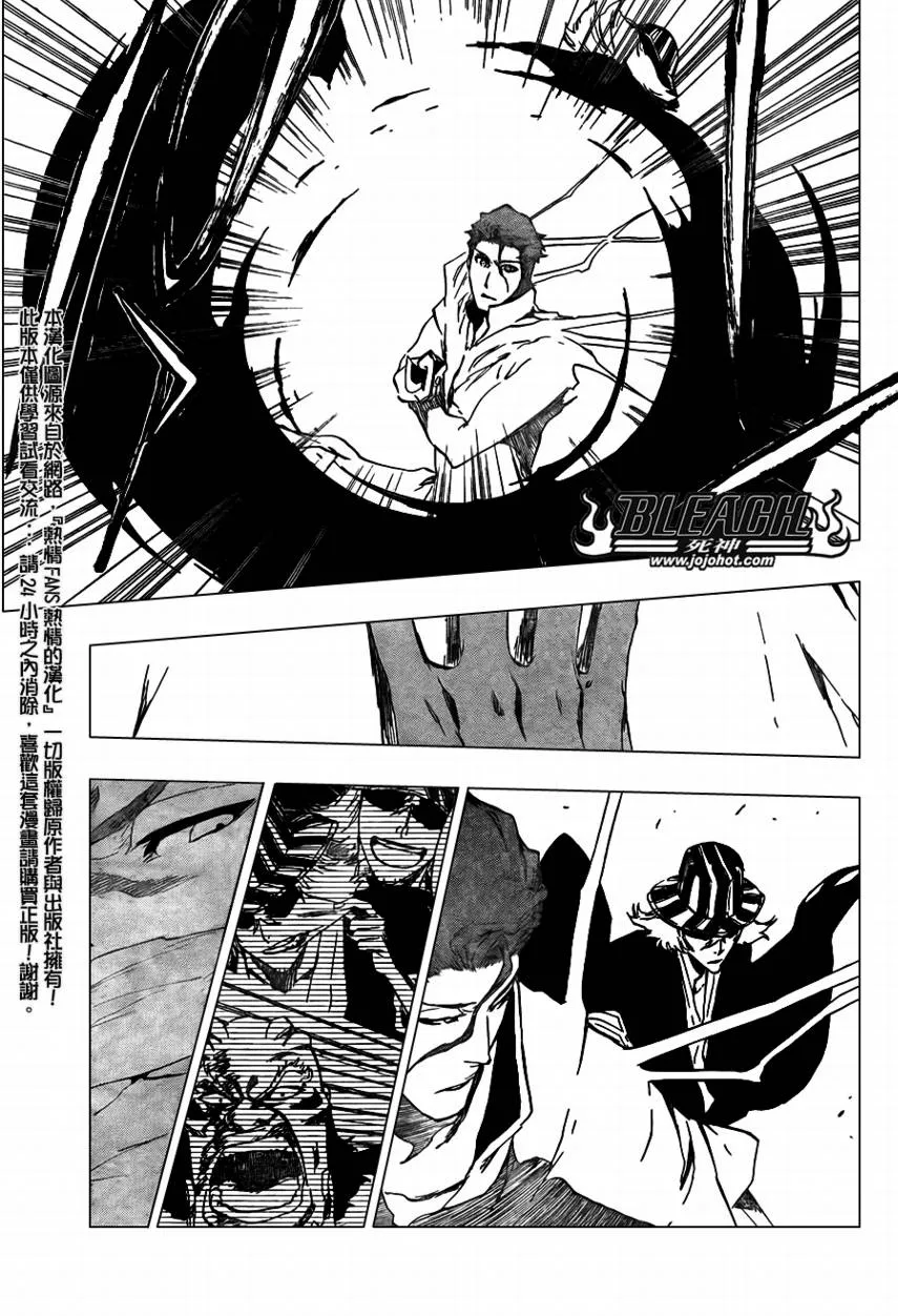 第402话 第8页