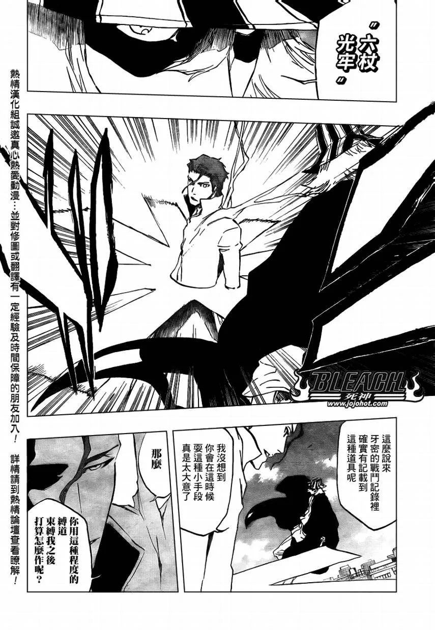 第402话 第9页