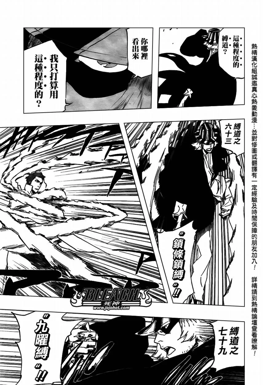 第402话 第10页