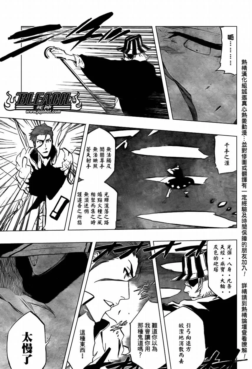 第402话 第12页