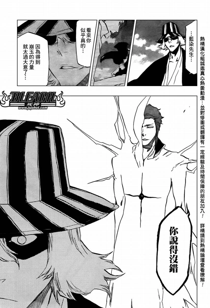 第402话 第15页