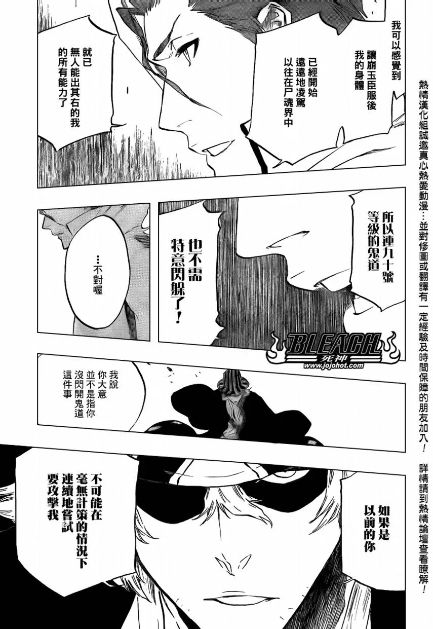 第402话 第17页