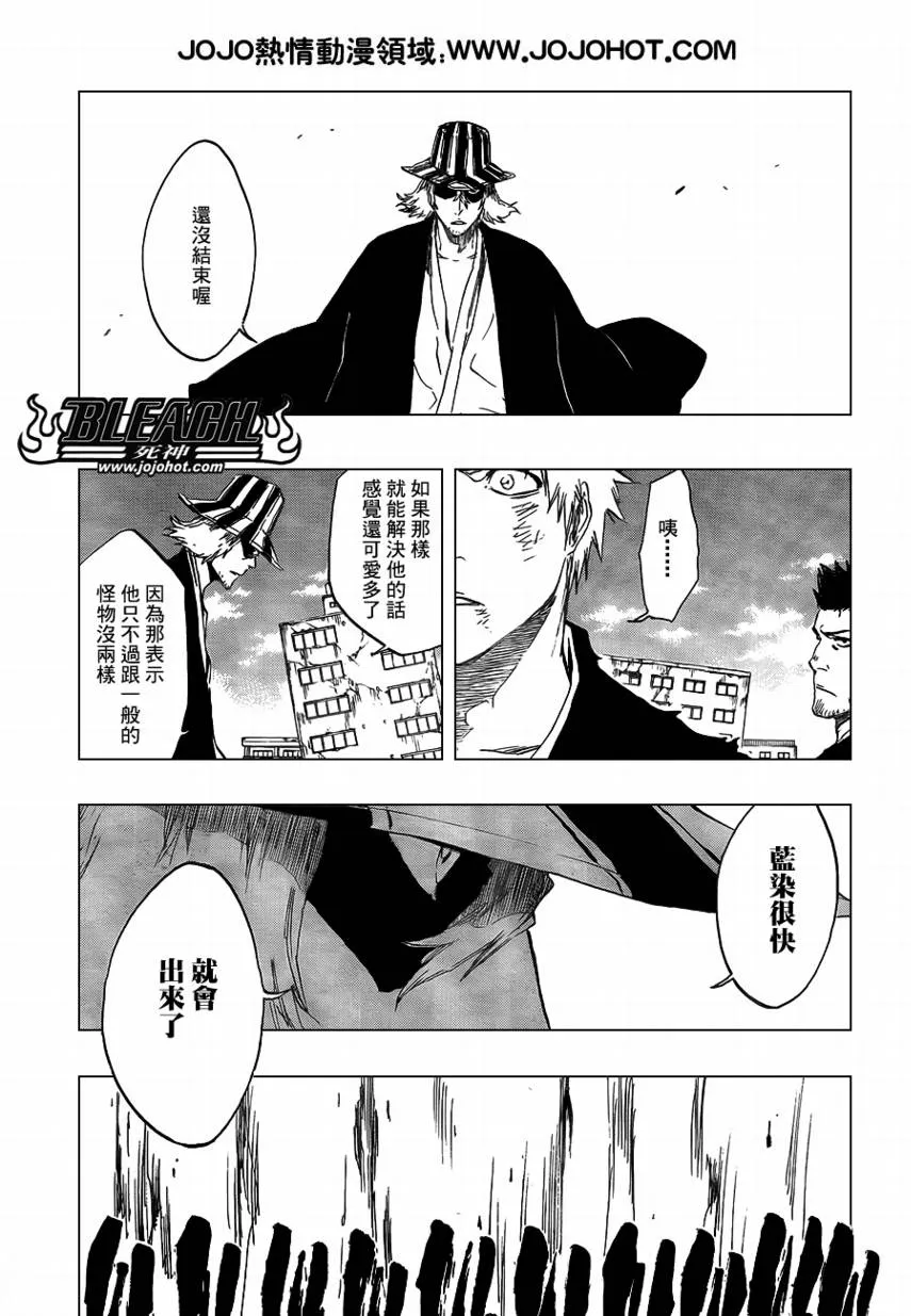 第403话 第3页