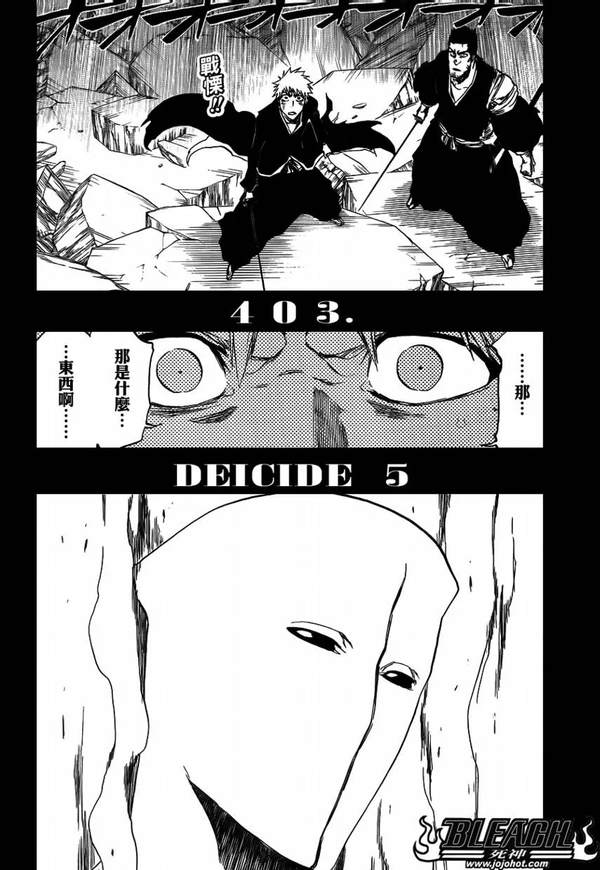 第403话 第5页