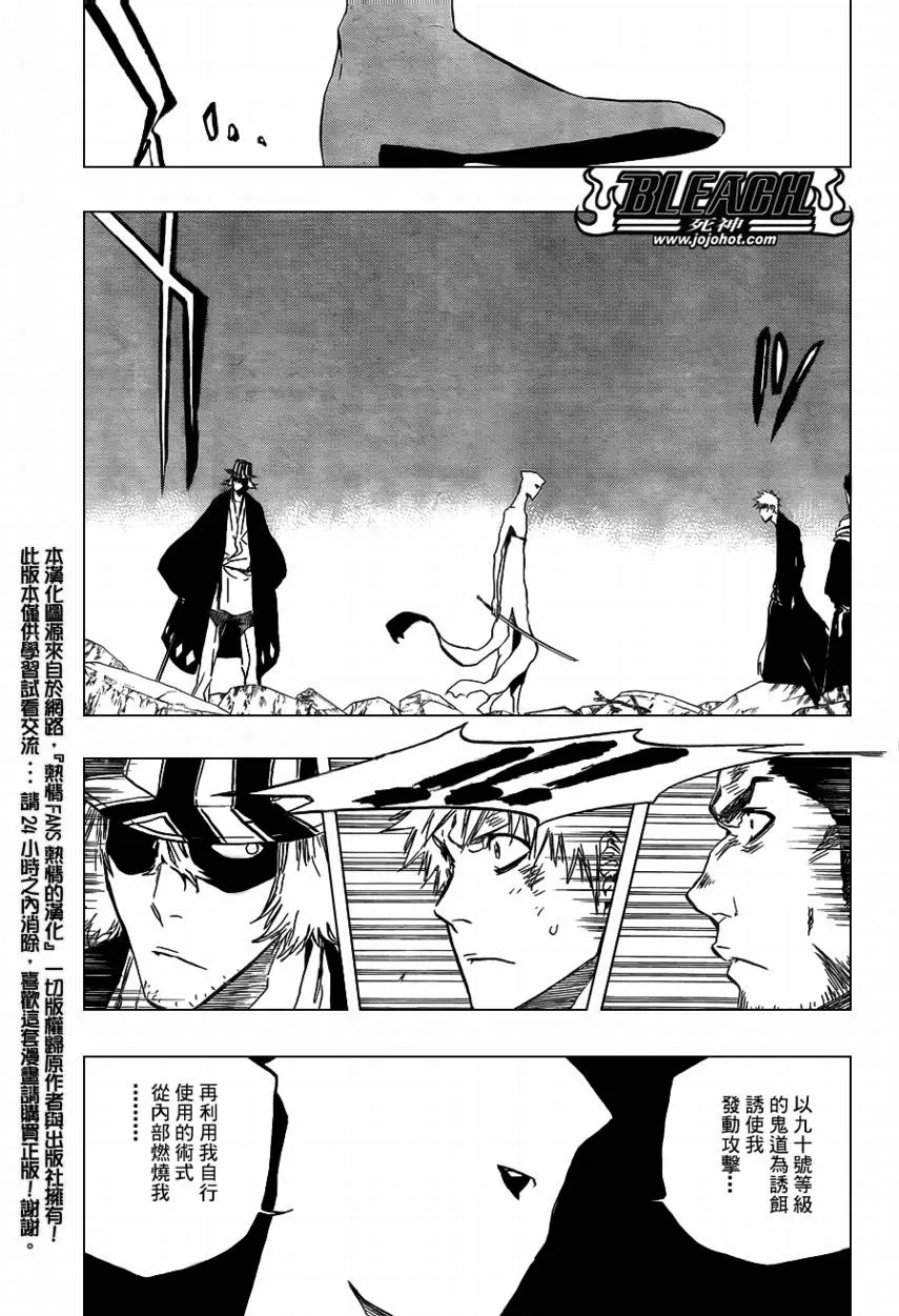 第403话 第6页