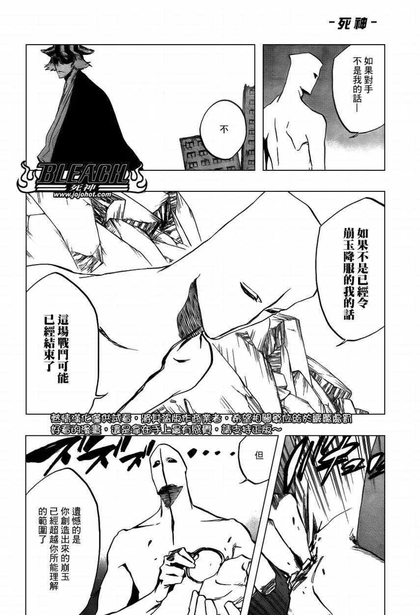 第403话 第7页