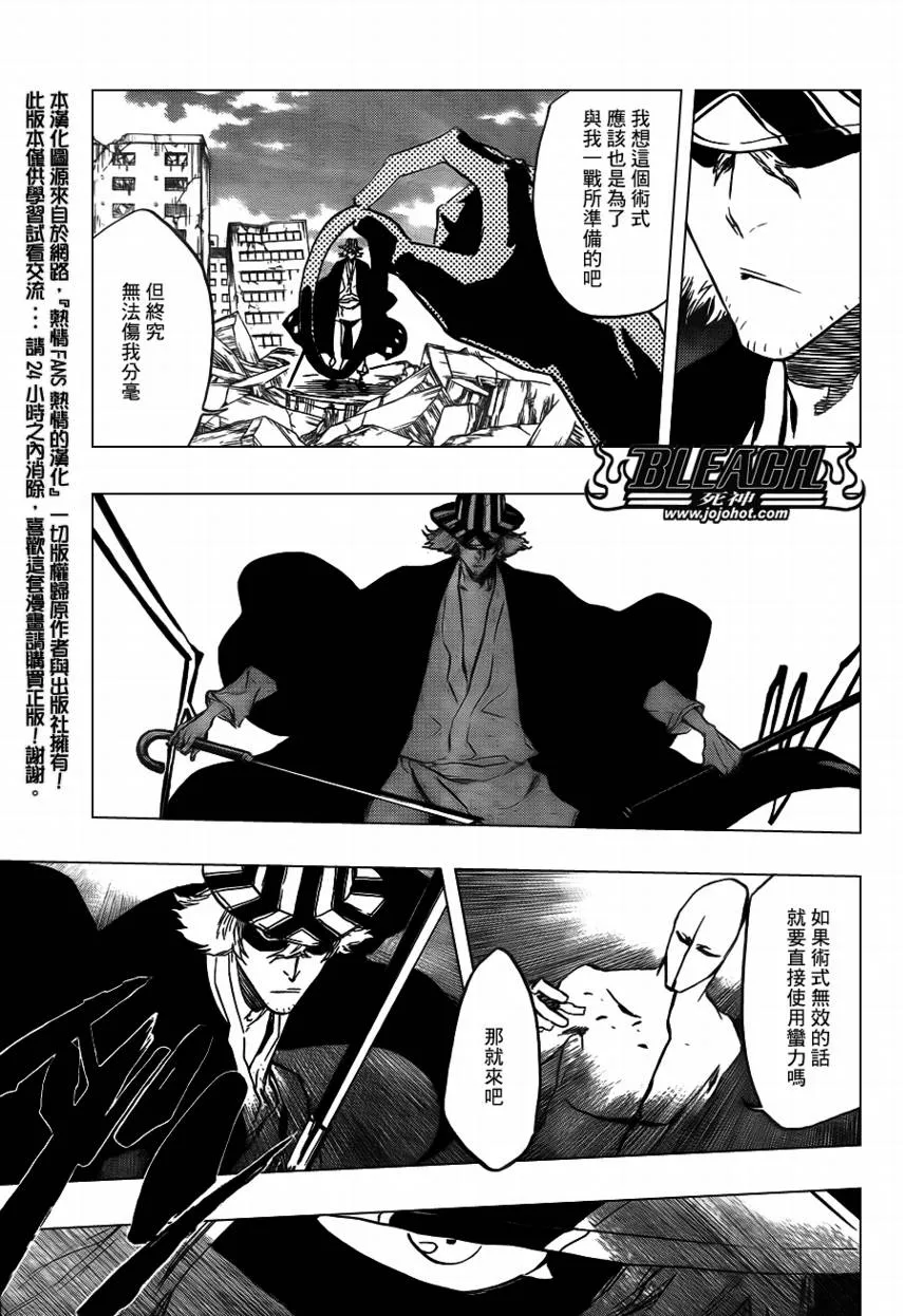第403话 第8页