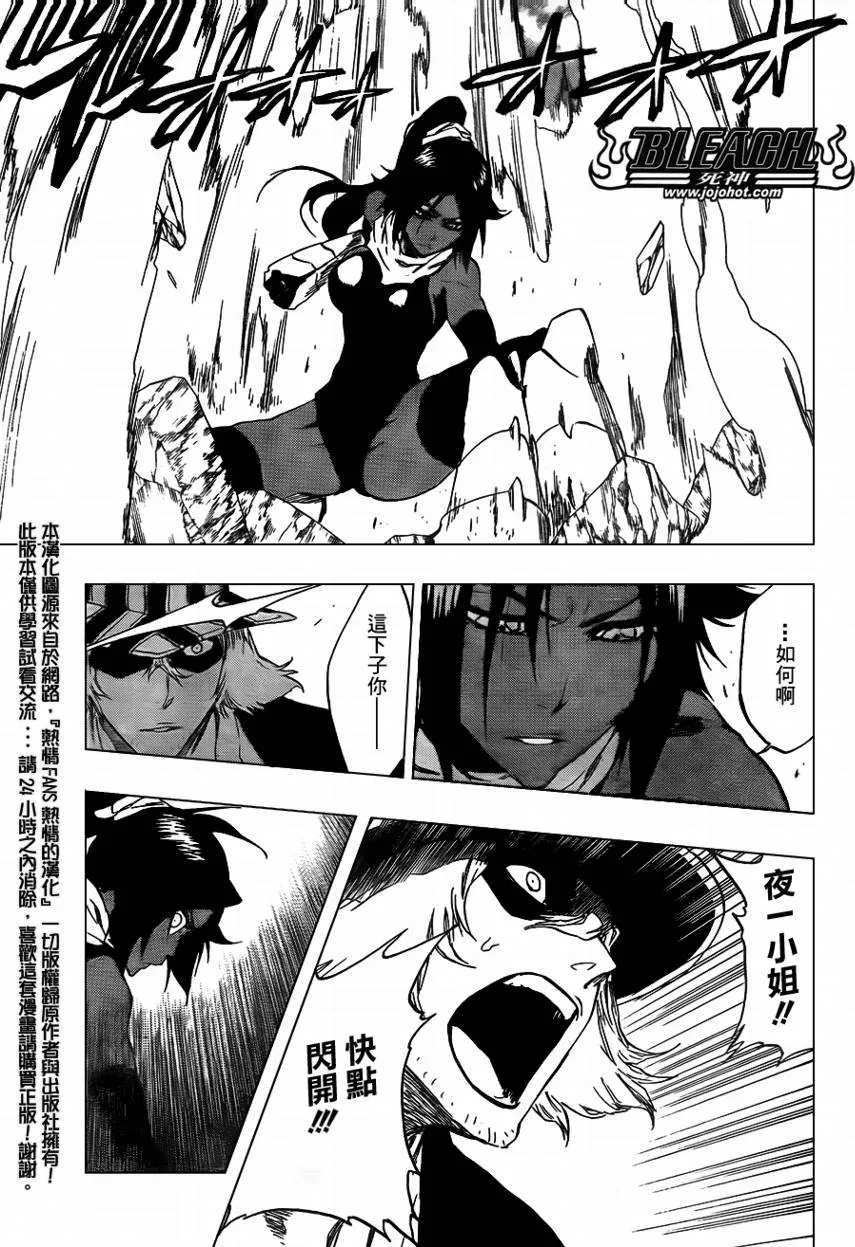 第403话 第16页