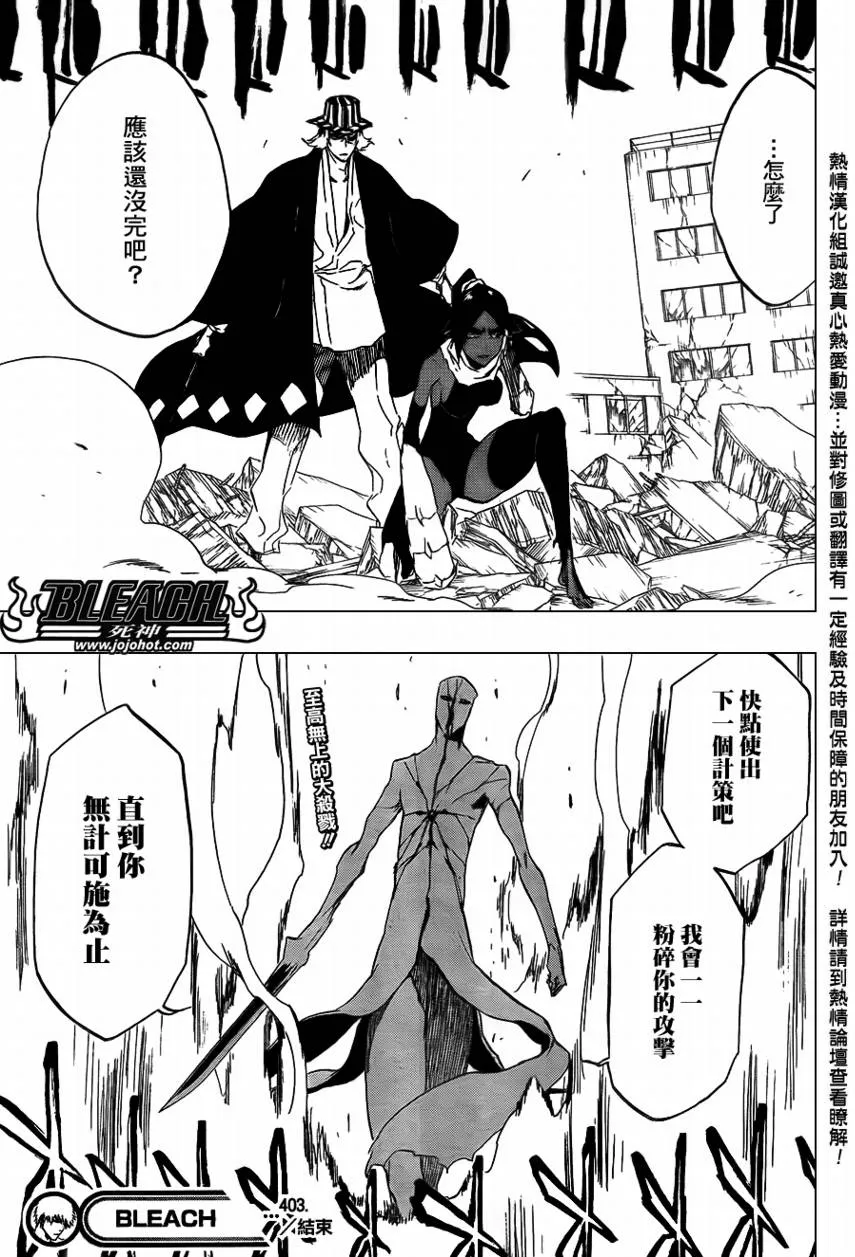 第403话 第18页
