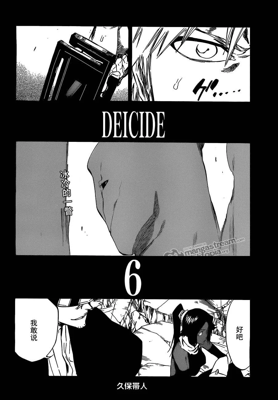 第404话 第4页