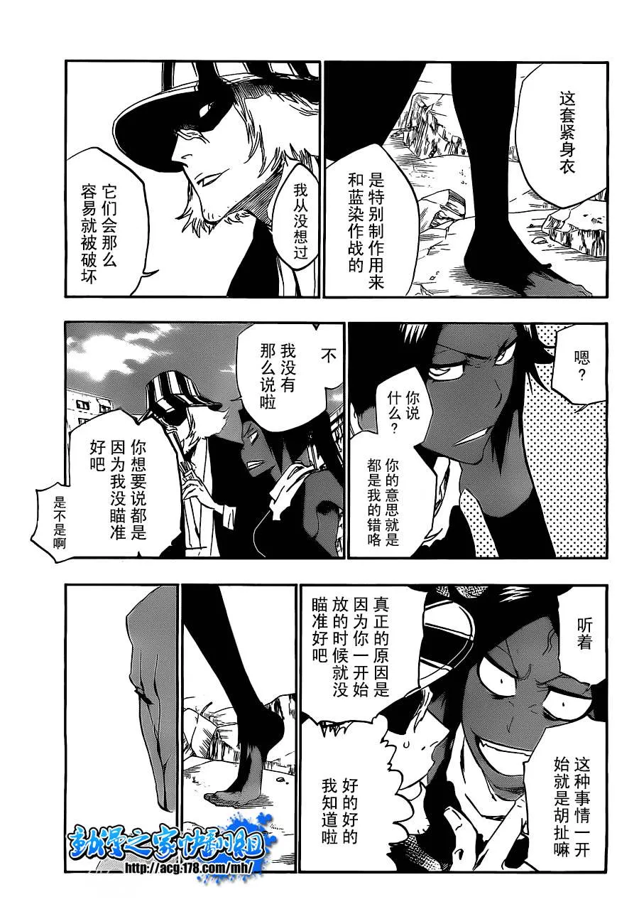 第404话 第5页