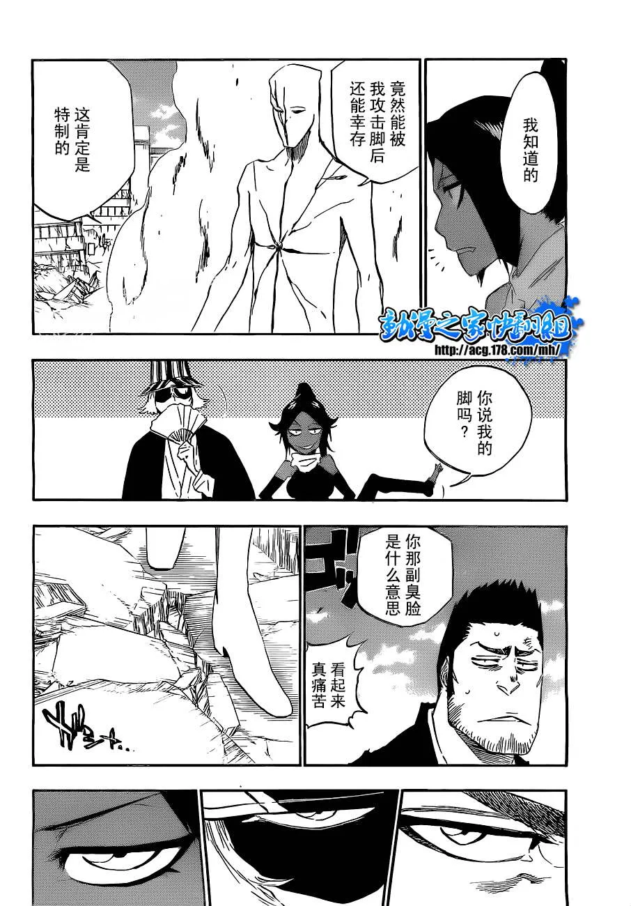 第404话 第6页