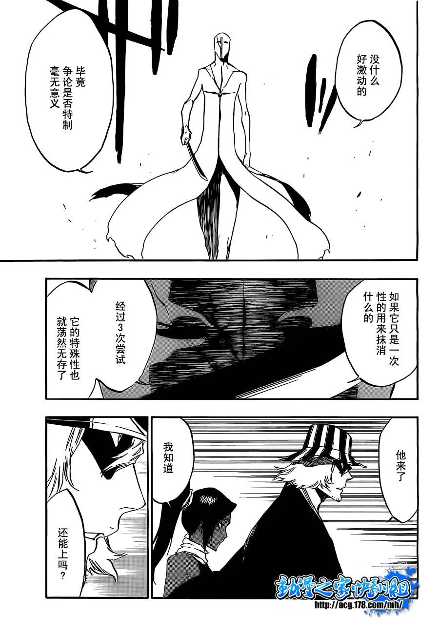 第404话 第7页