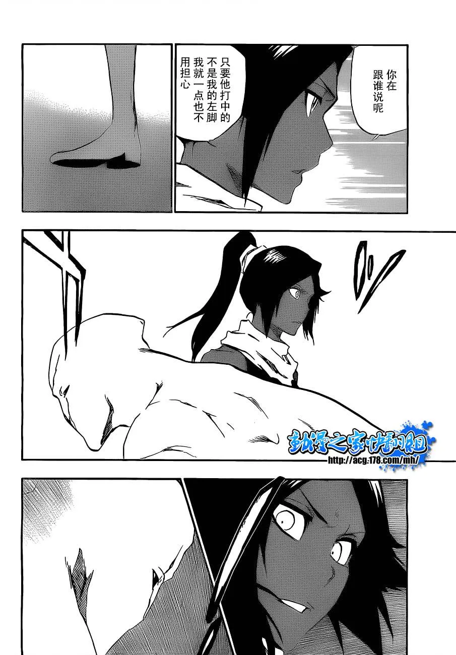 第404话 第8页