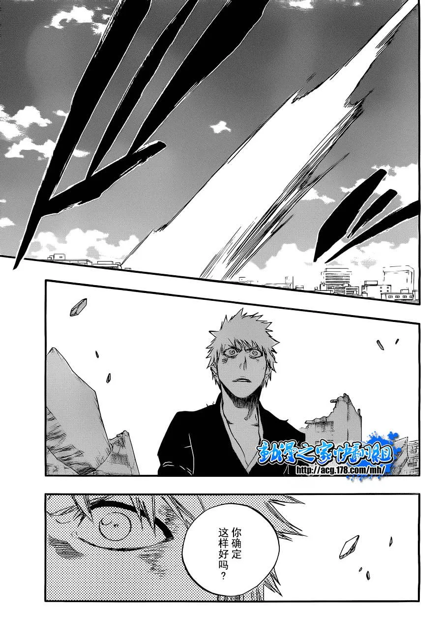第404话 第9页