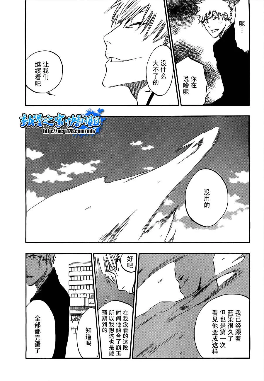 第404话 第11页