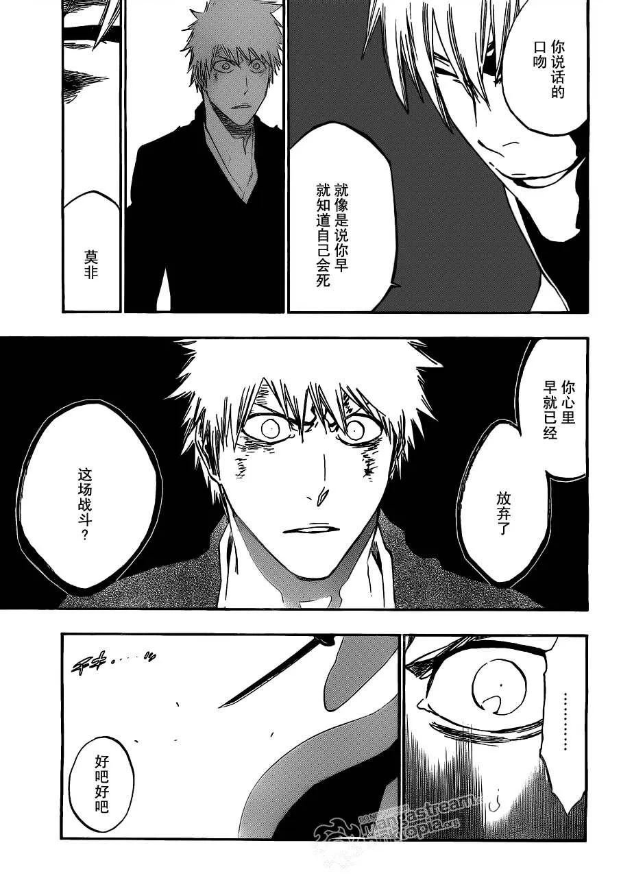 第404话 第13页