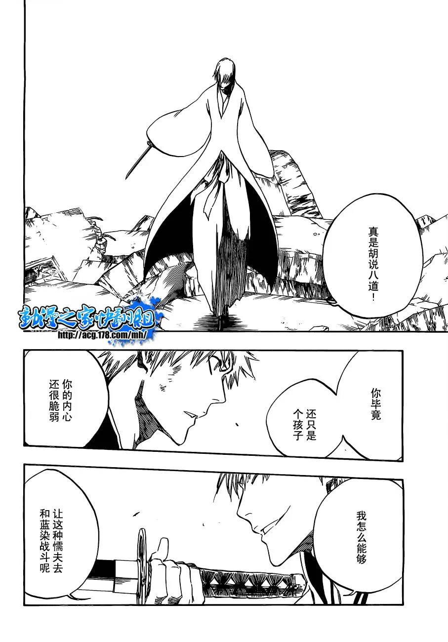 第404话 第14页