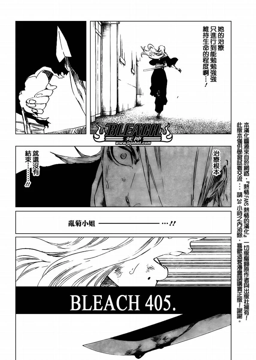 第405话 第2页