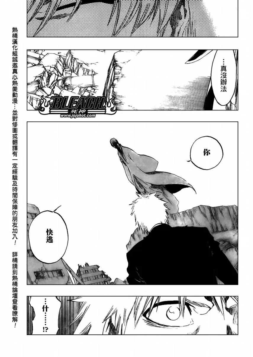 第405话 第5页