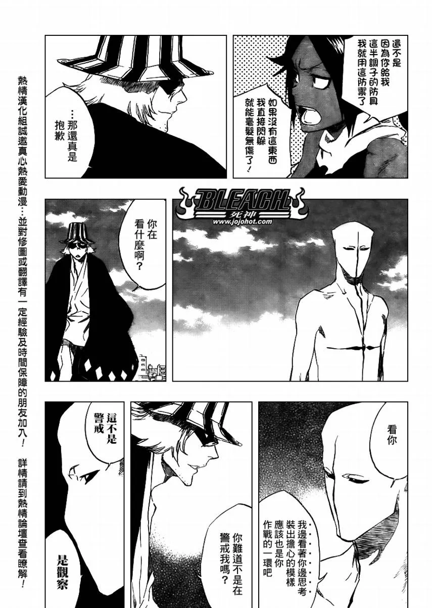 第405话 第7页