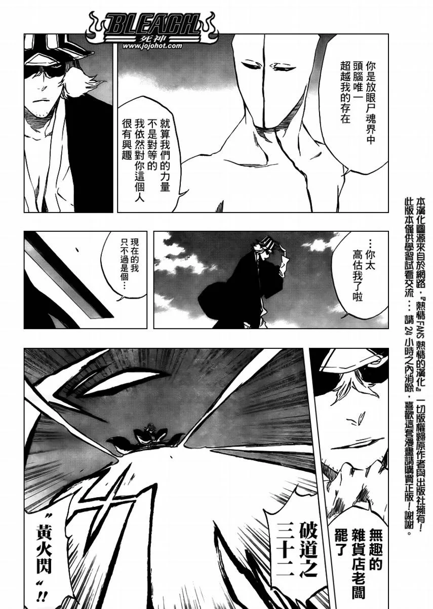 第405话 第8页