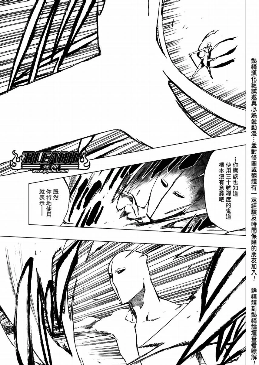 第405话 第9页
