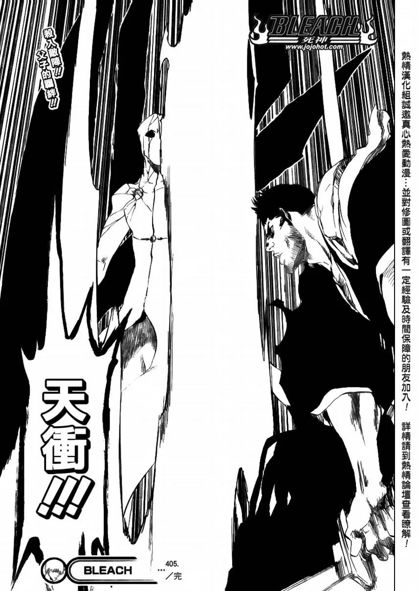 第405话 第19页