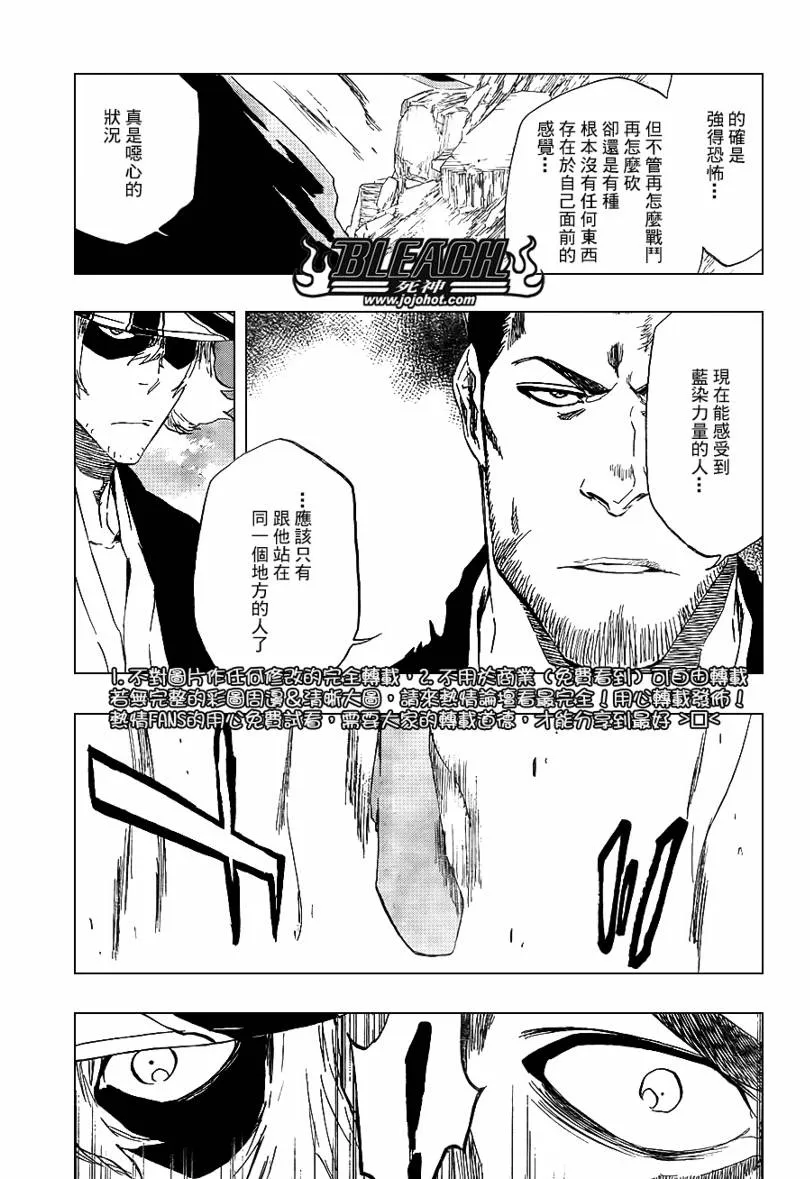 第406话 第3页