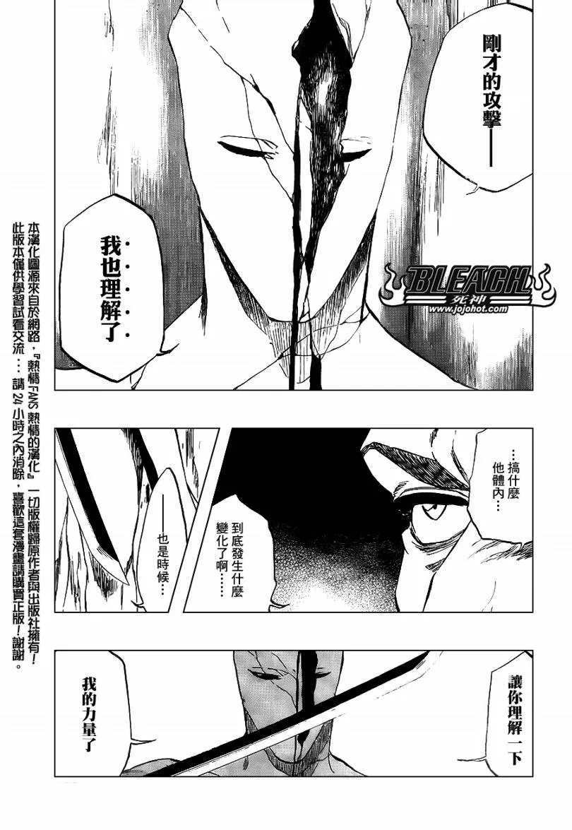 第406话 第5页
