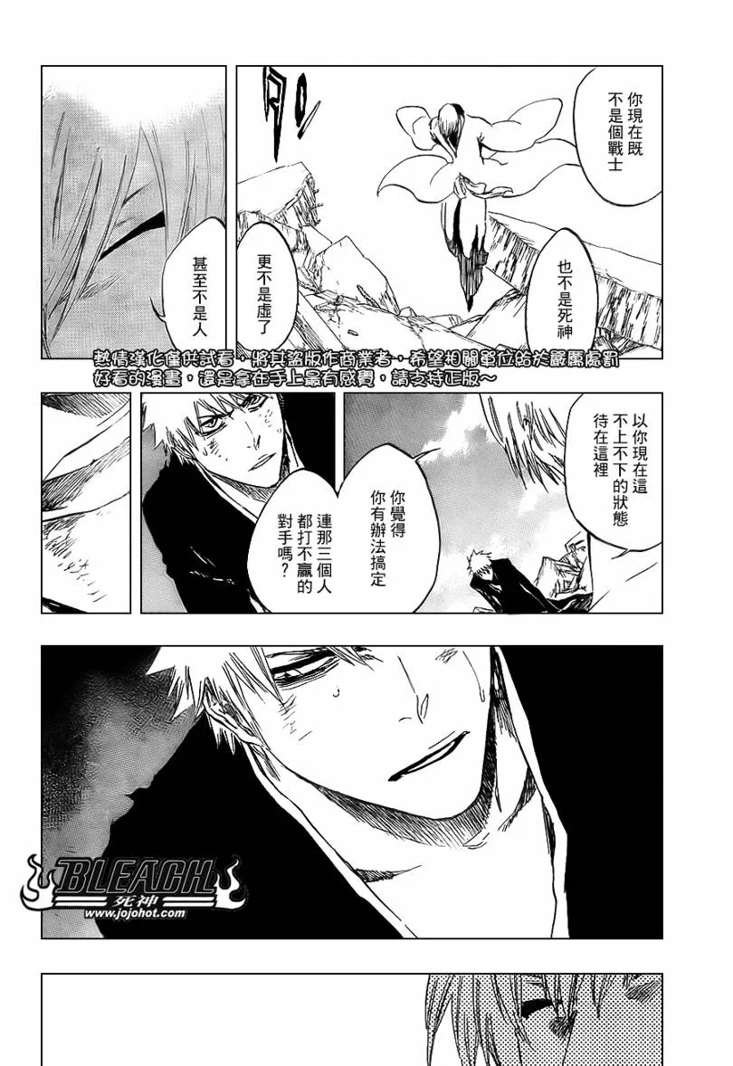 第406话 第8页