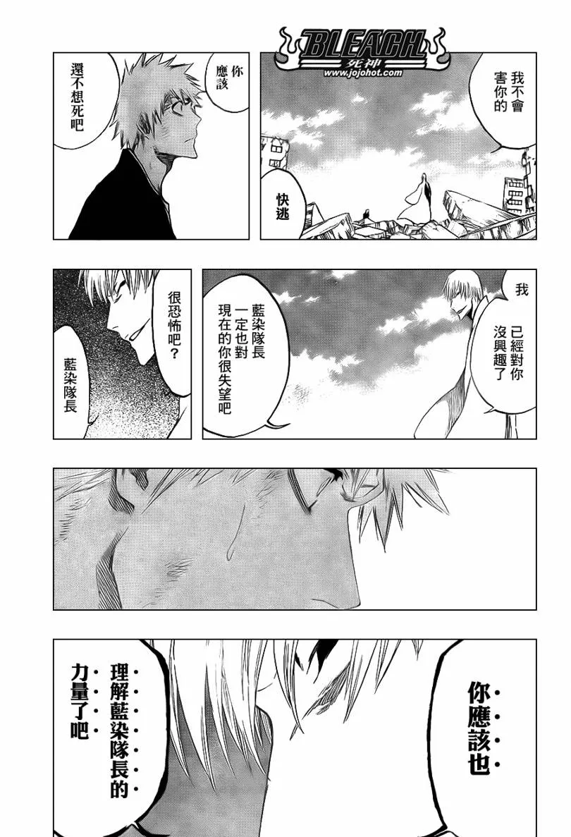 第406话 第9页