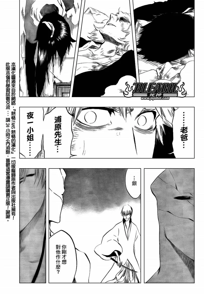第406话 第13页