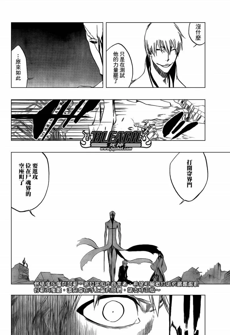 第406话 第14页