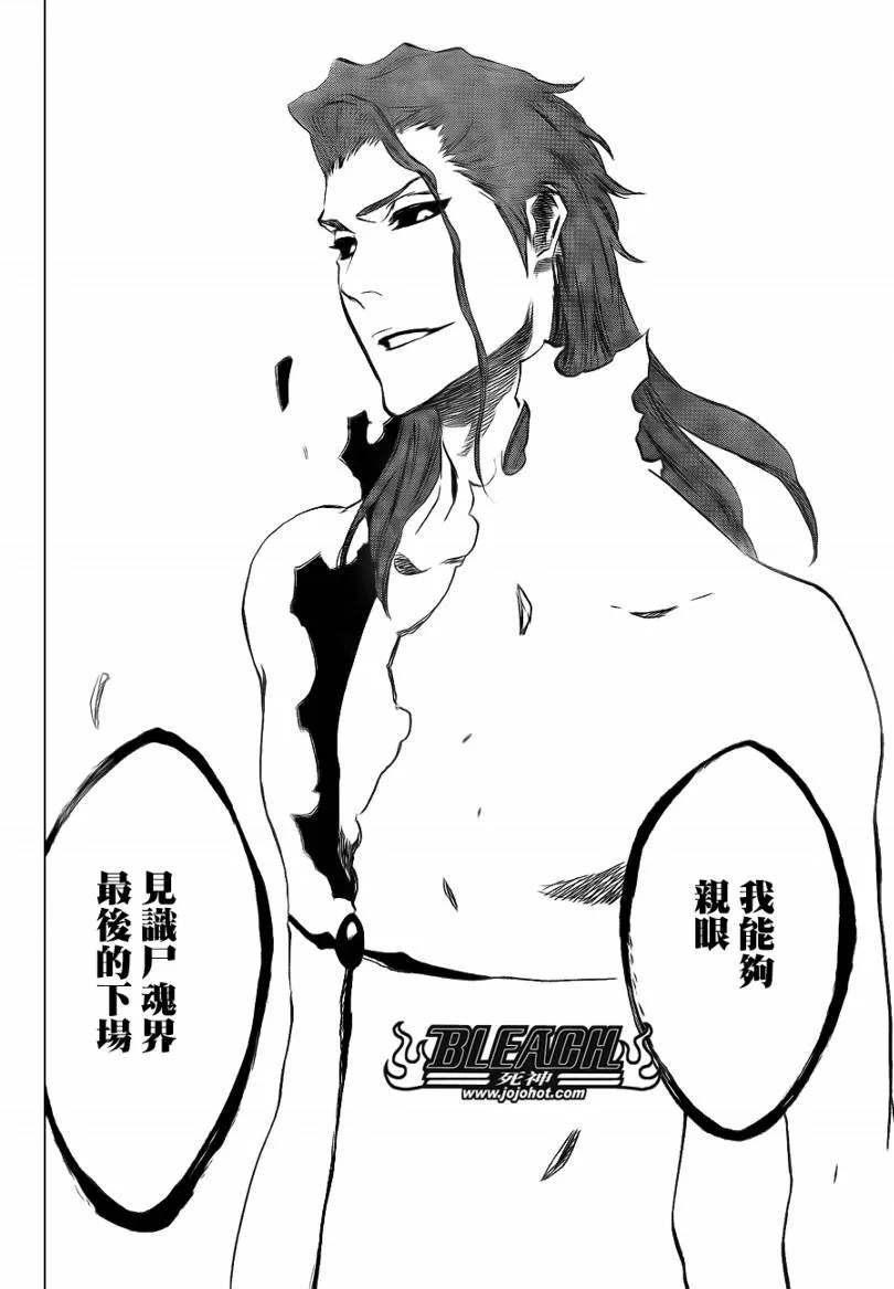 第406话 第16页