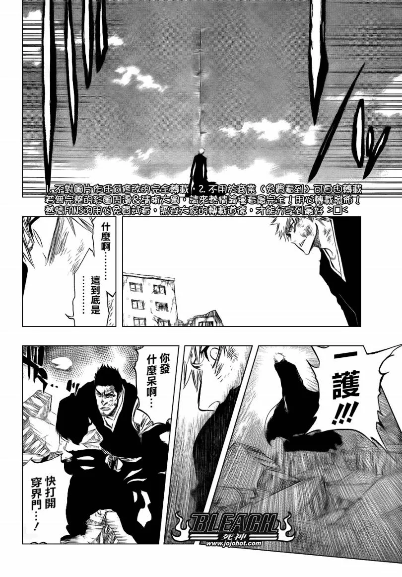 第406话 第18页