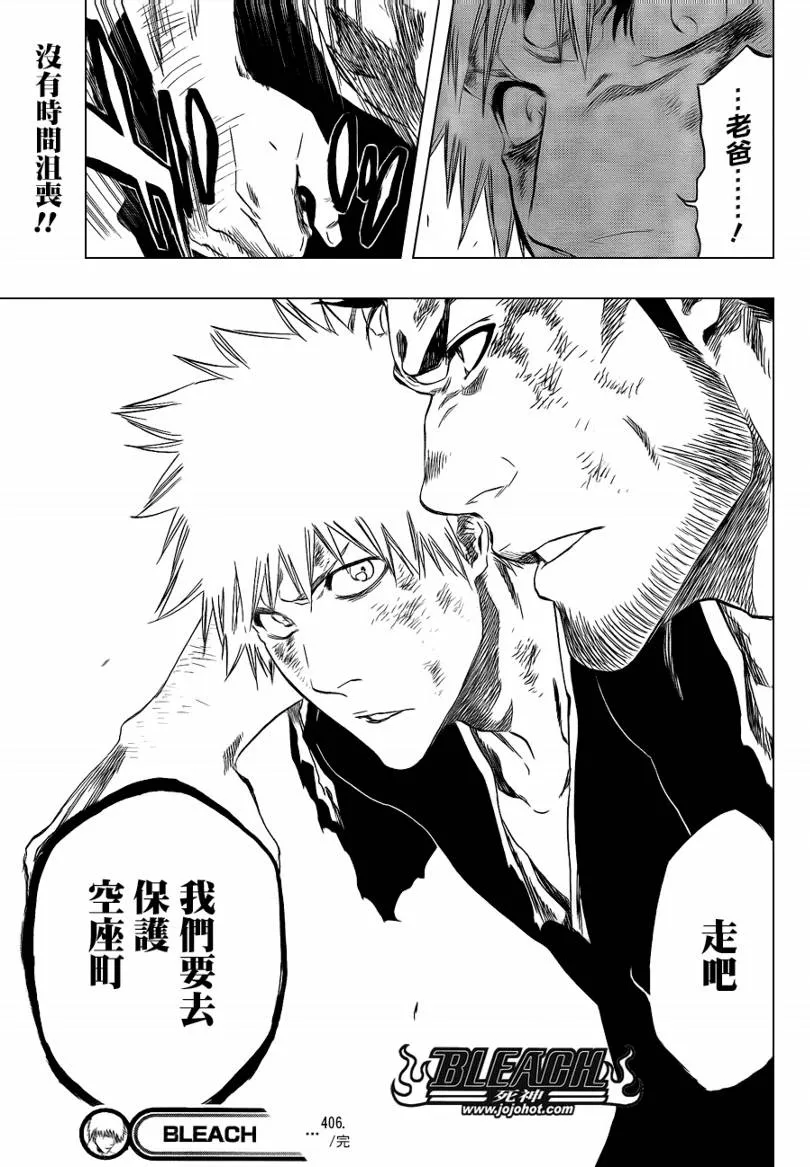 第406话 第19页