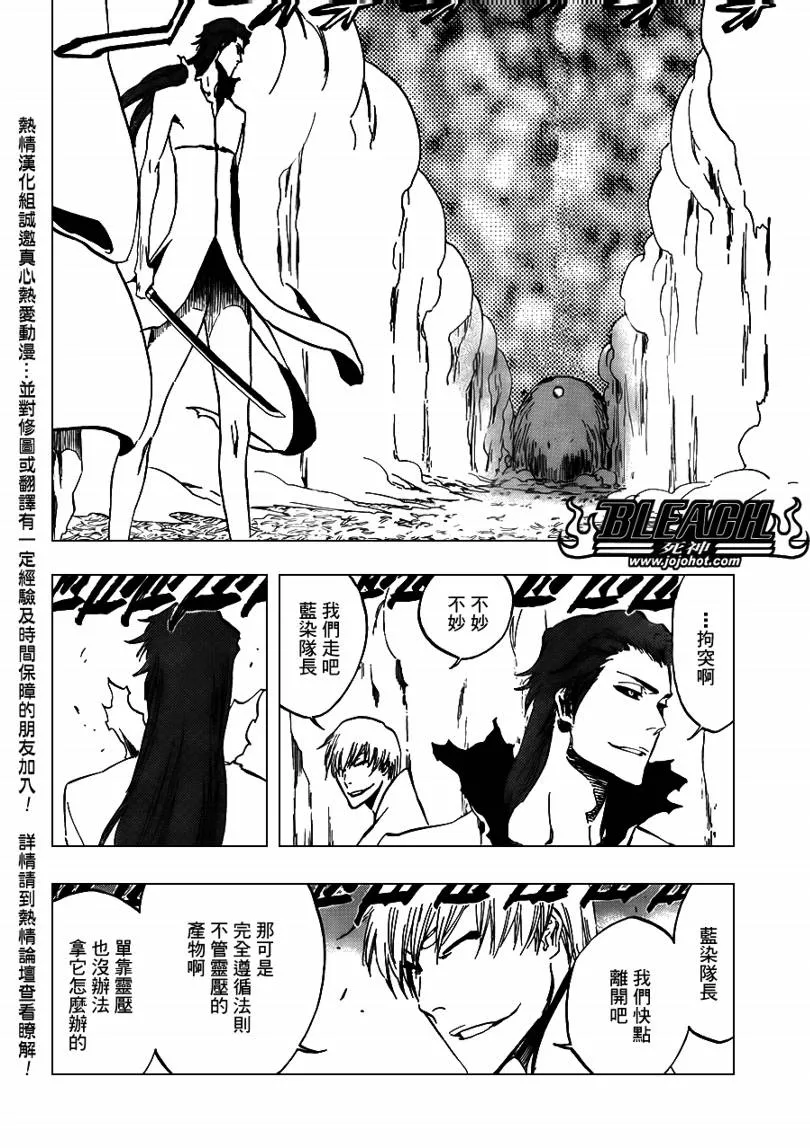 第407话 第2页