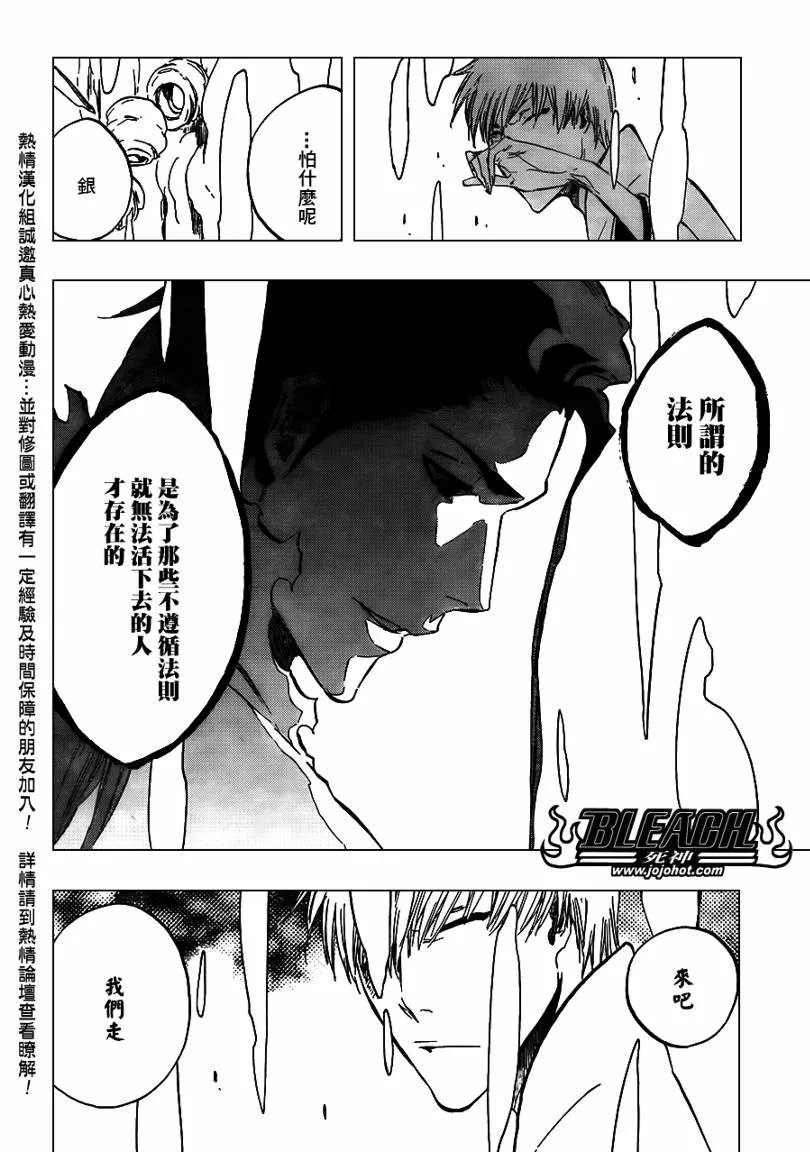 第407话 第4页