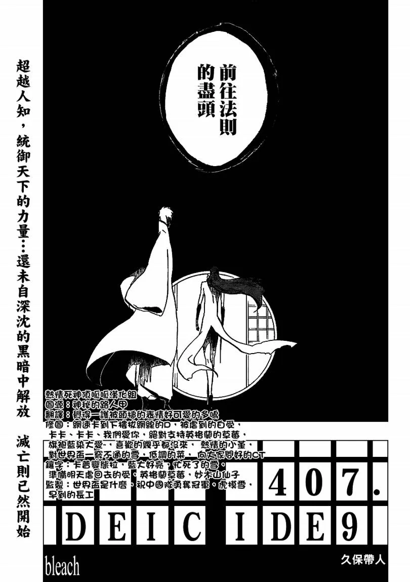 第407话 第5页